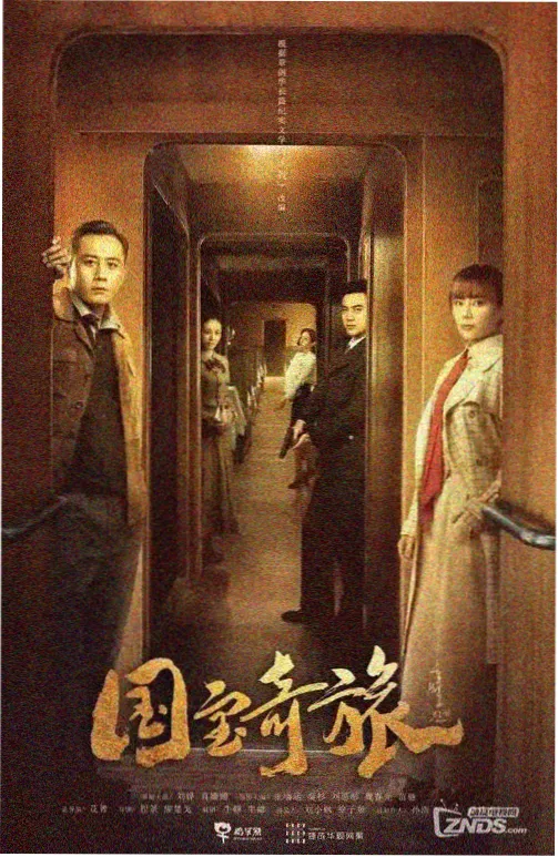 城南旧巷 剧集海报