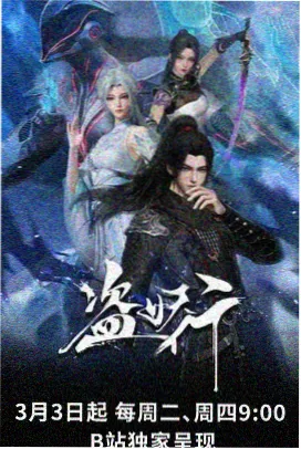 纸鸢与风 动漫海报