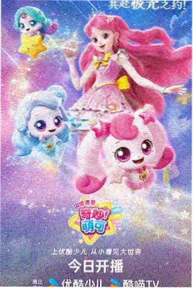 夏至未至的猫 动漫海报